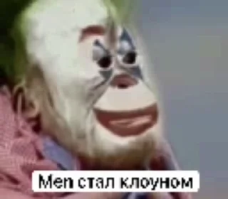 🤡 emoji ланыч пон Telegram sticker 12 of 50