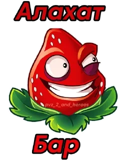Sticker from PvZ Heroes @pvz_2_and_heroes