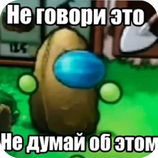 Sticker from Pvz mems