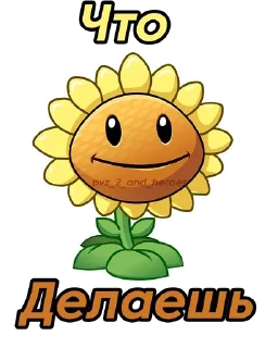 Sticker from PvZ Heroes @pvz_2_and_heroes