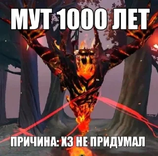 Sticker from dotamemes priborchikabout