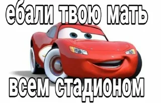 Sticker from Кчау, уебки – by: @CberNak