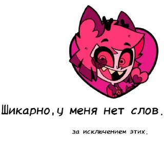 ❤ emoji Ебанутый Стикер-пак Telegram sticker 8 of 22