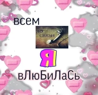 ❤️ emoji завали свой милый ебальничек Telegram sticker 18 of 32