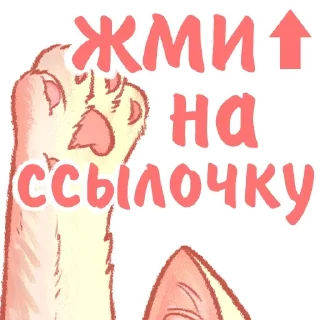 Sticker from Котики и фразочки @Nyasticks