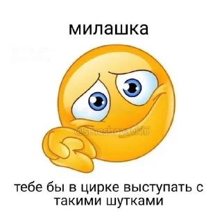 токсики sticker 4