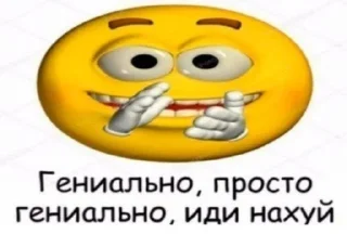 токсики sticker 2