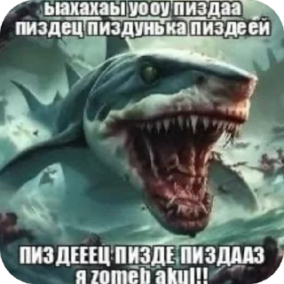 Sticker from ЗАЕБАЛИ