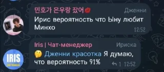 Sticker from Минхо и Ыну😍 @TgEmodziBot
