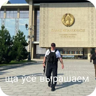 Sticker from Беларусь