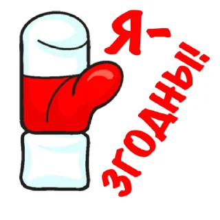 Sticker from Жыве Беларусь!