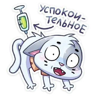 💉 emoji @yaziktembot <--- стикеры тут Telegram sticker 21 of 49