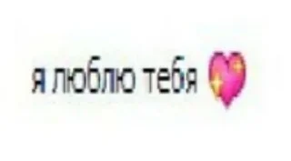 Sticker from пикчи💗💗