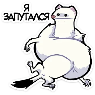 😐 emoji Горностай Гера @Nyasticks Telegram sticker 19 of 49