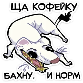 ☕️ emoji Горностай Гера @Nyasticks Telegram sticker 20 of 49
