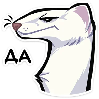 😒 emoji Горностай Гера @Nyasticks Telegram sticker 17 of 49