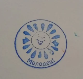 Sticker from Школа пипяу