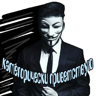 Sticker from Гвидо Фокс