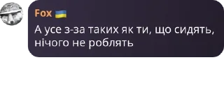 Sticker from Фокс екстендед