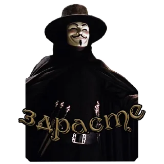 Sticker from Гвидо Фокс