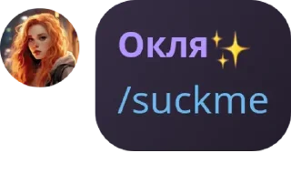 Sticker from Фокс екстендед