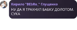 Sticker from Фокс екстендед