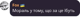 Sticker from Фокс екстендед