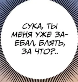 Sticker from манга как смысл жизни