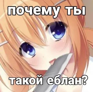 ⭐️ emoji Я токсик нах Telegram sticker 22 of 88