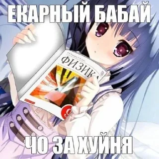 ⭐️ emoji Я токсик нах Telegram sticker 17 of 88