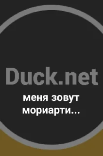 Sticker from Das ist ducknet epta