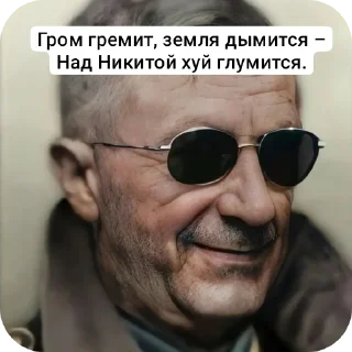 Sticker from Никитка пидр