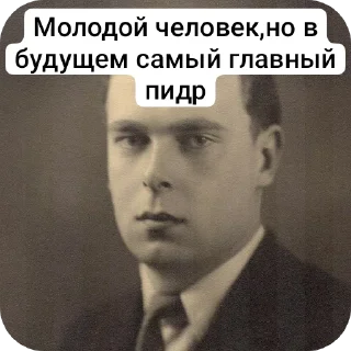 Sticker from Никитка пидр