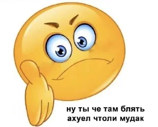 😁 emoji для таеля. @taelxr ➡️ @Ctikerubot Telegram sticker 20 of 59