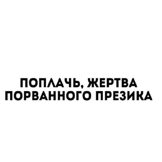 Sticker from для таеля. @taelxr ➡️ @Ctikerubot