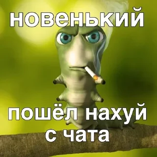 Sticker from для ены ➡️ @Ctikerubot
