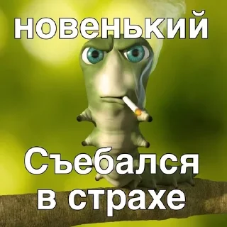 Sticker from для ены ➡️ @Ctikerubot