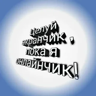 😁 emoji для таеля. @taelxr ➡️ @Ctikerubot Telegram sticker 5 of 59