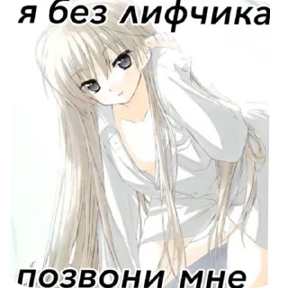 🥵 emoji Для ебланчиков)➡️ @Ctikerubot Telegram sticker 17 of 51