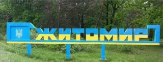 Sticker from Дурдом "Веселка"