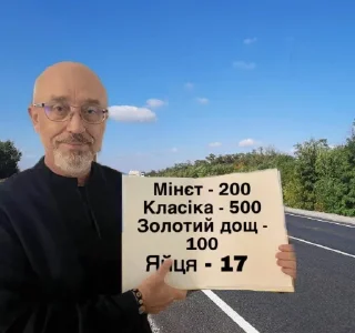 Sticker from Дурдом "Веселка"