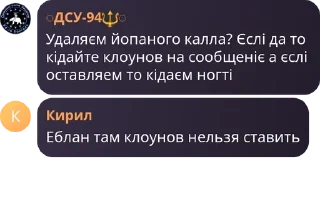 📮 emoji ДСУ-94 🇺🇦🔱 pack by @QuotLyBot Telegram sticker 8 of 55