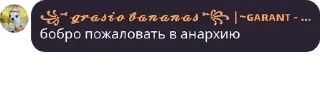 Sticker from CoS - анархия 18+ pack by @QuotLyBot