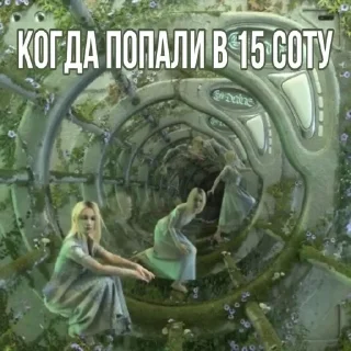 Sticker from Сота