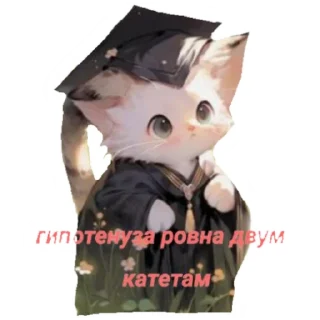 Sticker from котики-колдуны 1