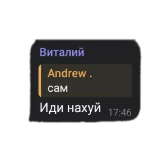 Sticker from абсолютная поебень @zxdvxk1998