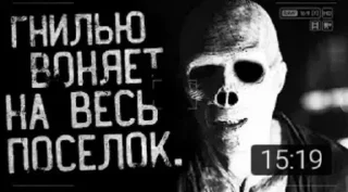 Sticker from страшилки