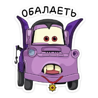 😳 emoji Страшилки с Тачками @TgSticker Telegram sticker 11 of 36