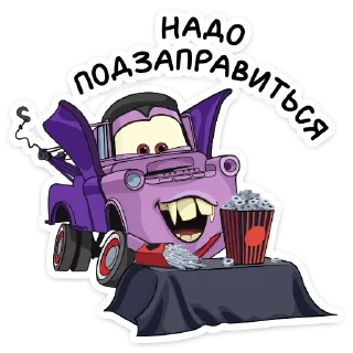 🍟 emoji Страшилки с Тачками @TgSticker Telegram sticker 7 of 36