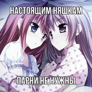 💋 emoji для настоящих няшек❤️ Telegram sticker 5 of 40